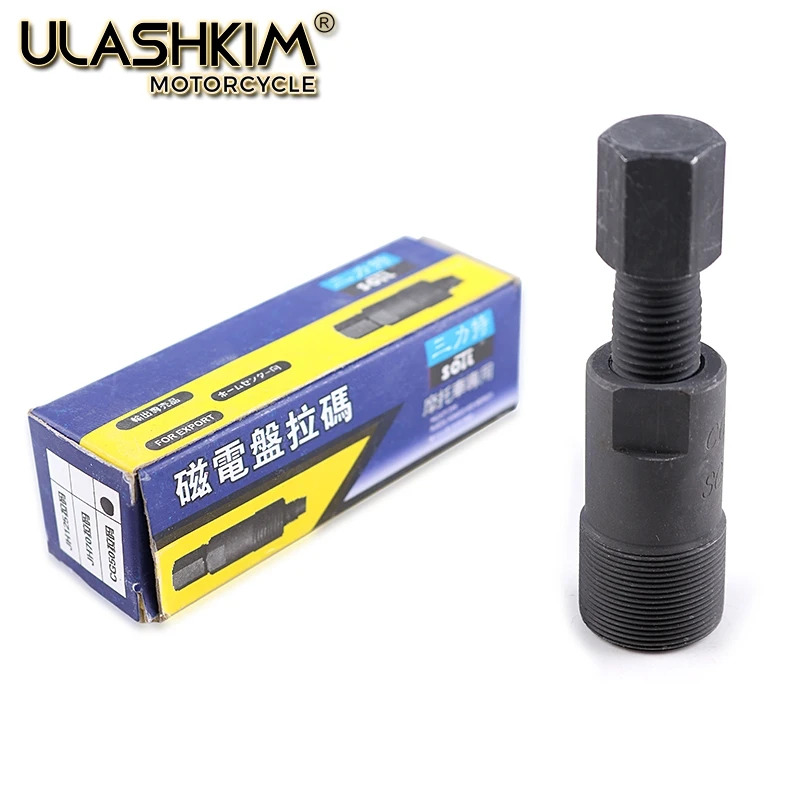 Высокое качество Сделано в Тайване Магнето маховик статор съемник для KTM Honda Suzuki