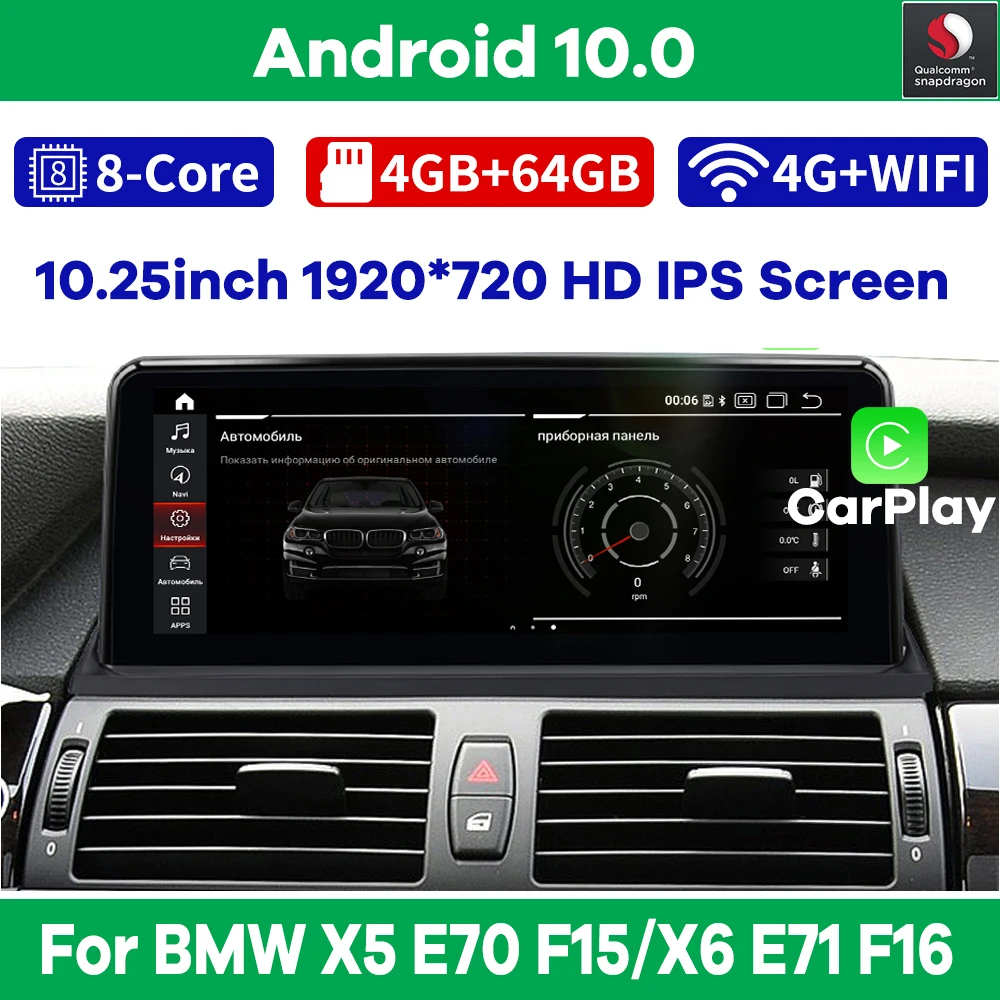 Автомобильный мультимедийный плеер 10 25 &quotплеер Snapdragon на Android с GPS для BMW X5 E70 F15/ X6 E71