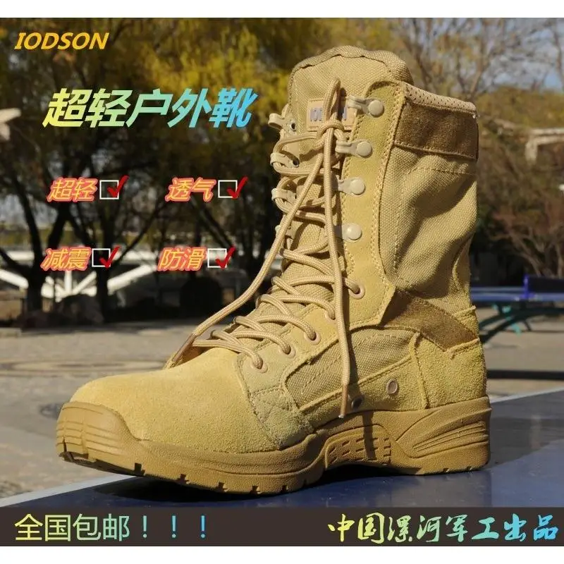 

Desert combat boots spring and autumn men's high-top outdoor hiking sneakers ultra-light outdoor sports charge shoes