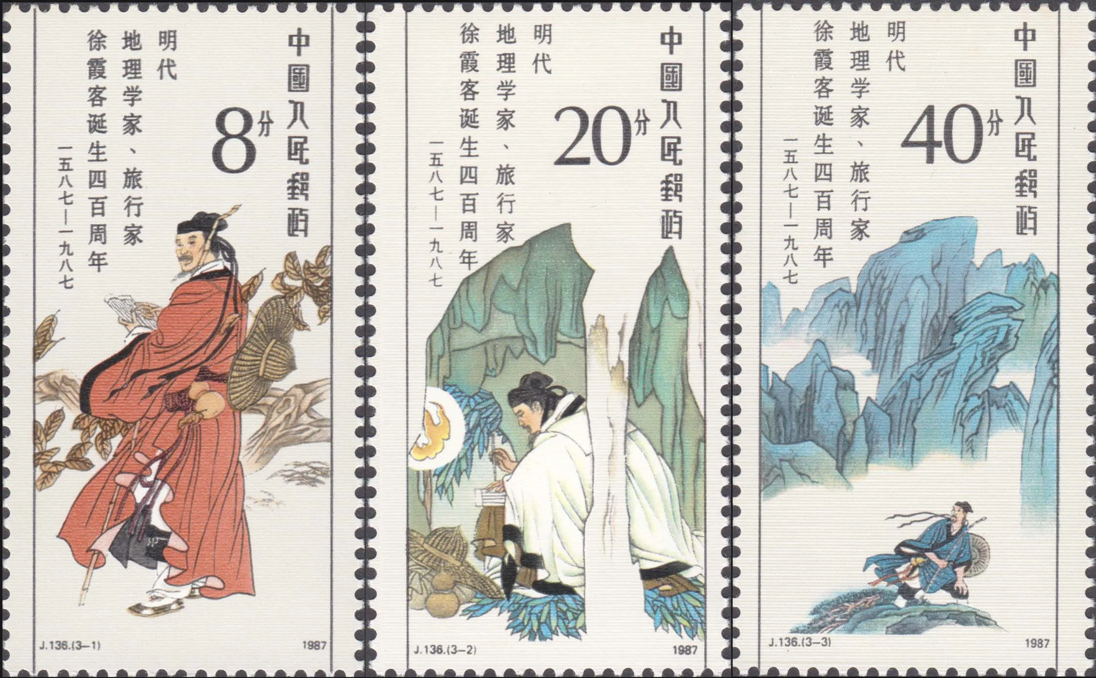 3 шт./компл. новая Почта Китая печать 1987 J136 Xu Xiake географ и путешественник в