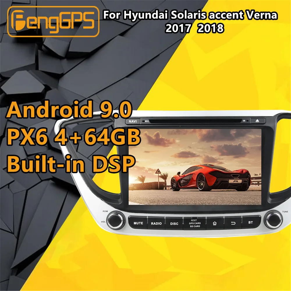 Для Hyundai Solaris accent Verna 2017 2018 Android 9 0 PX6 DSP Автомобильный мультимедийный стерео плеер DVD