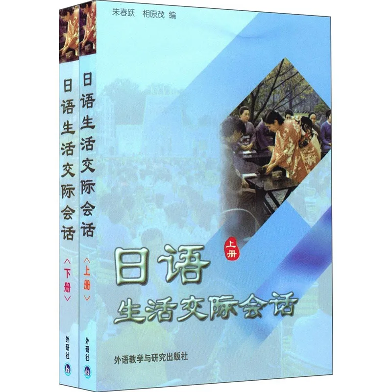 

Japanese Life Communicationï¼ˆVolume 2 ï¼‰Papeleria Books Libros Livros Livres Stationary Learning Language Book Zero Basic Art