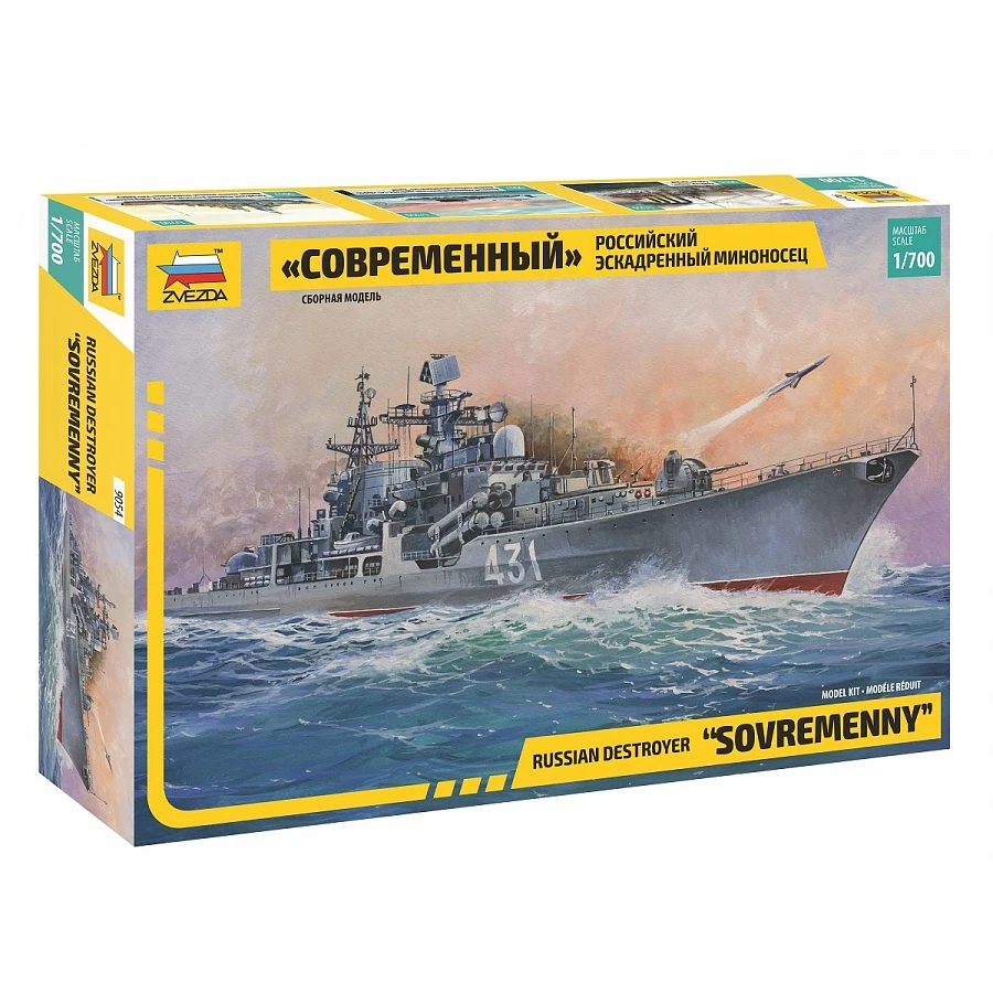 Сборная модель Звезда Российский эскадренный миноносец &quotСовременный&quot 1:700 ZV