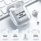 Прозрачный силиконовый чехол для наушников Apple Airpods 3 2 1 Air Pods Pro