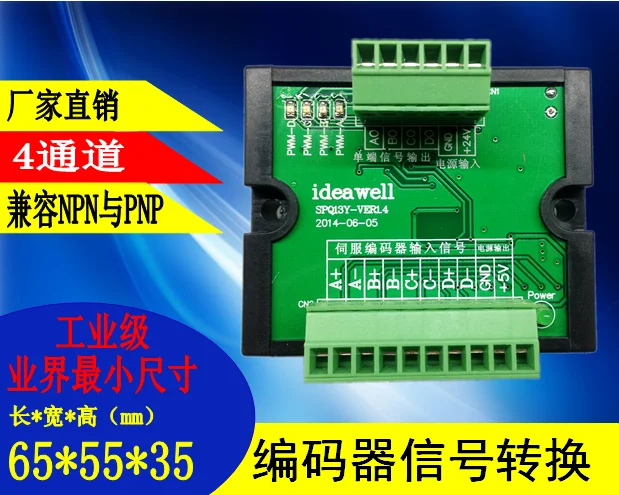 Дифференциал в коллектор кодировщика преобразования сигнала дифференциал один