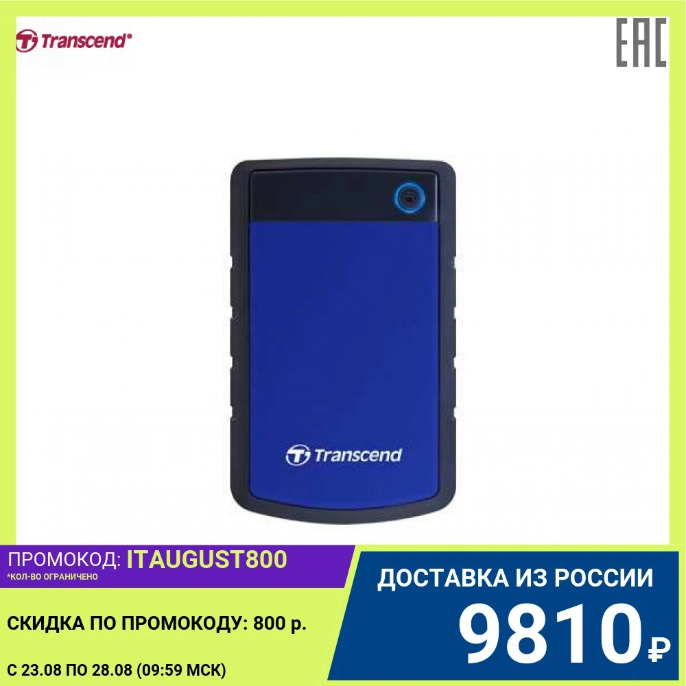 Внешний жесткий диск Transcend 4TB StoreJet 2.5&quot|Внешние жесткие диски| |