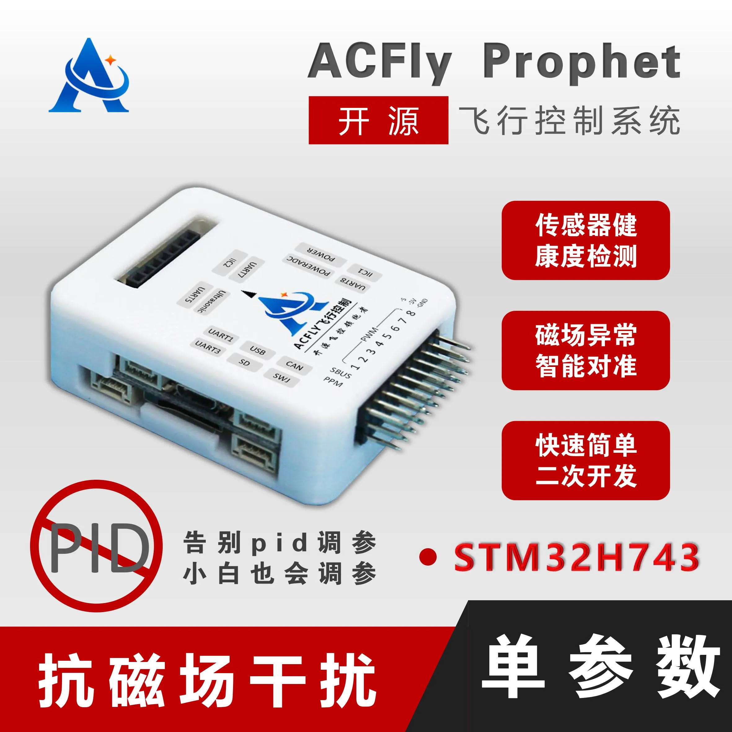 ACFly 32 flight controller Open source Prophet series high performance | Электроника