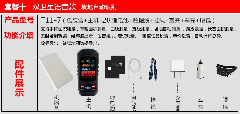 J T11-D Высокоточный Ручной gps площади измерительный прибор комбайн транспортного средства измеряя поле измерительный инструмент - Цвет: J