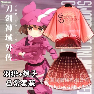 Кимоно для косплея Лолита косплей костюм хаори из аниме Искусство Онлайн с милой