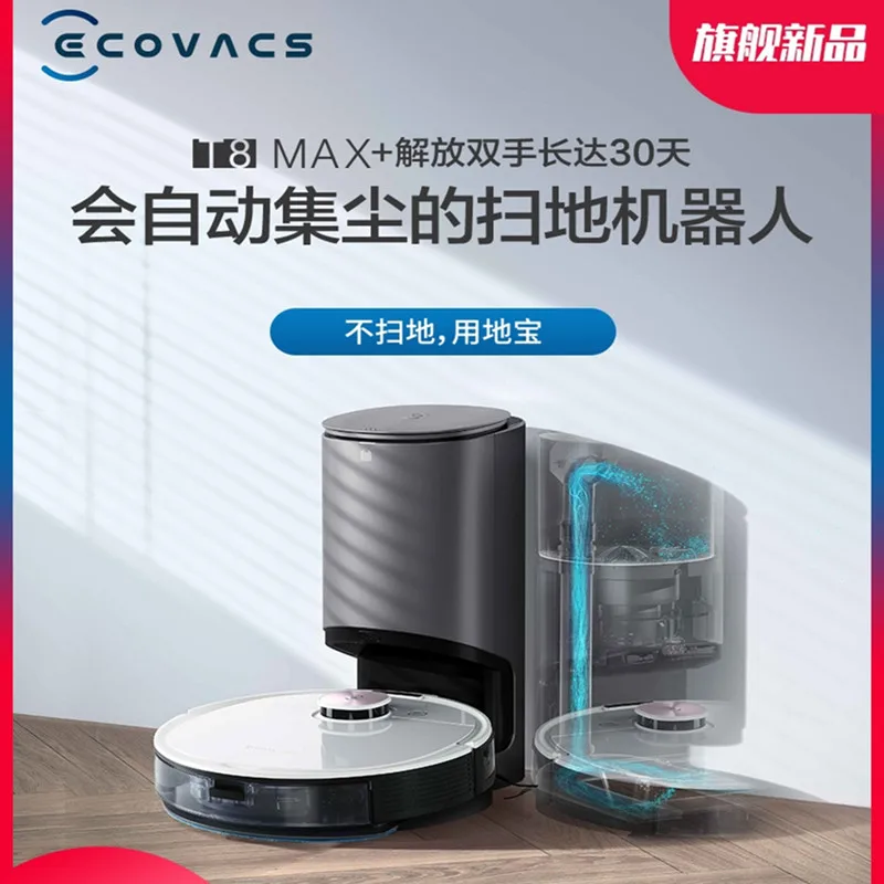 2020 Ecovacs Deebot T8 MAX + пылесос робот с Многоэтажной уборкой автоматическое