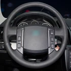Чехлы из искусственной кожи для руля Land Rover Freelander 2 2007 2008 2009 2010 2011 2012