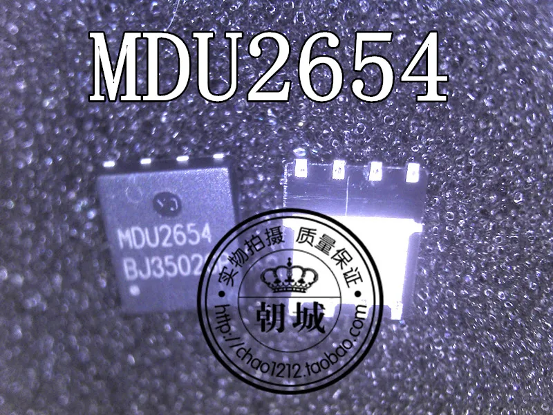 5 шт./лот MDU2654RH MDU2654 QFN8 | Строительство и ремонт