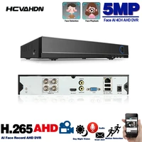 dvr 4ch cctv ahd hybrid video recorder support 5mp ip camera face detection p2p cloud video surveillance dvr recorder registrar