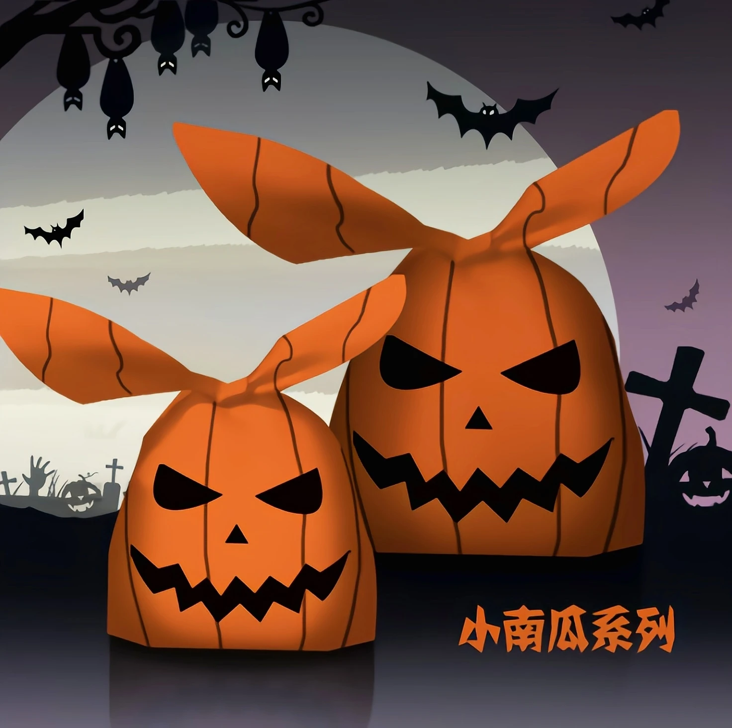 50 шт. пакеты для конфет на Хэллоуин детский Подарочный пакет фокусов или