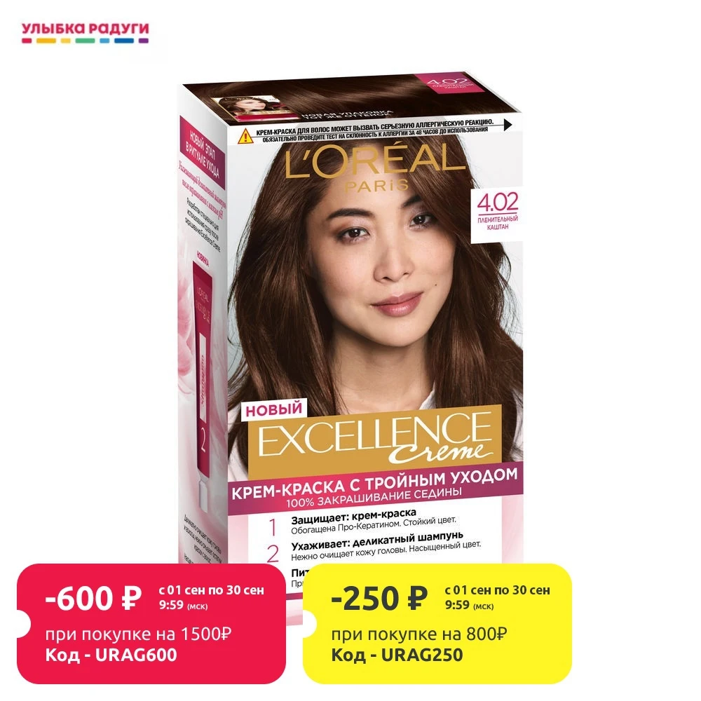 Крем - краска L`Oreal Paris Excellence Legends для волос | Красота и здоровье