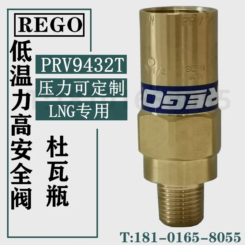 Ligao REGO предохранительный клапан PRV9432T криогенный безопасный жидкий азот кислород