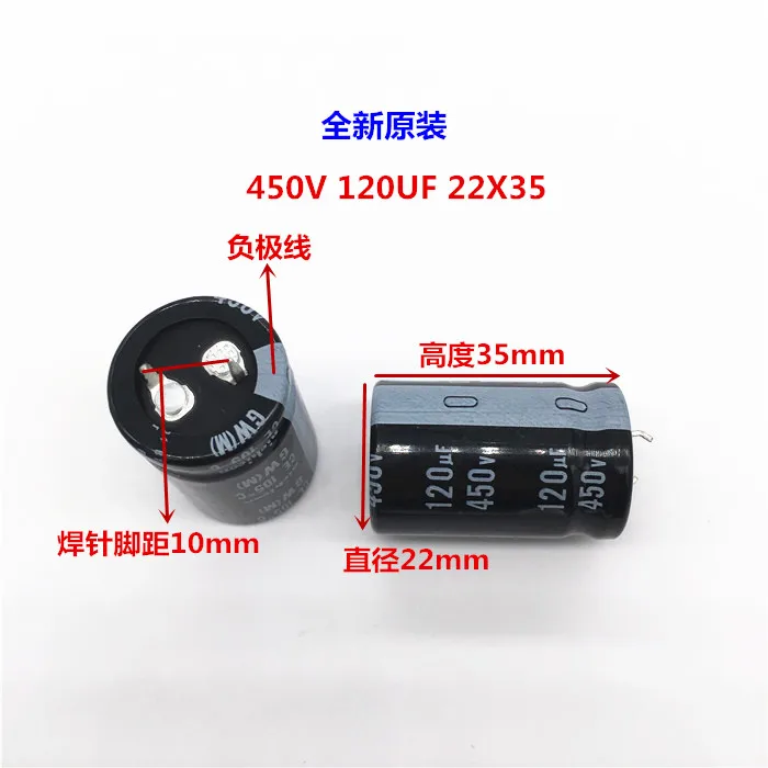 2 шт./10 шт. 120 мкФ 450v Nichicon GU/GW: 22x35 мм 450V120uF подключаемый блок питания конденсатор с