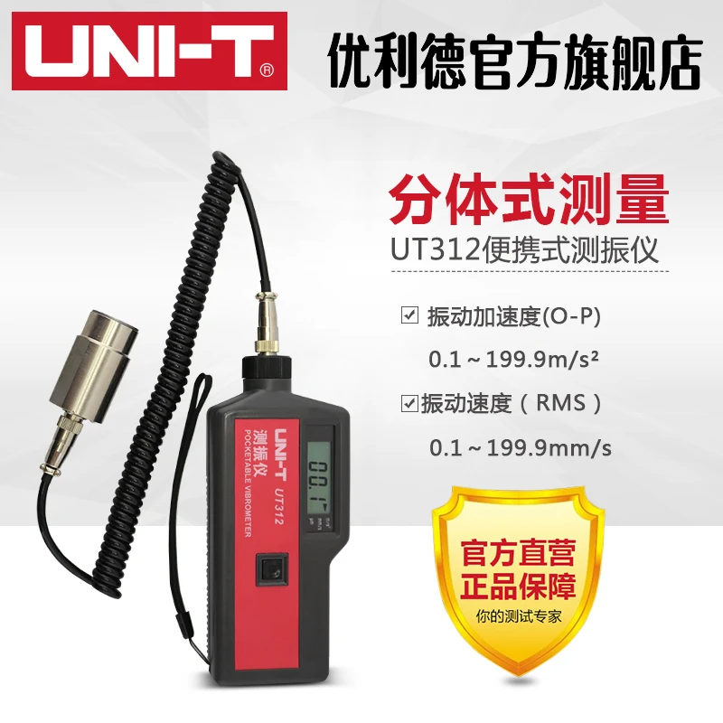 Seismometer UT311/312/315/Digital Vibrometer Portable Vibration Meter Frequency | Инструменты