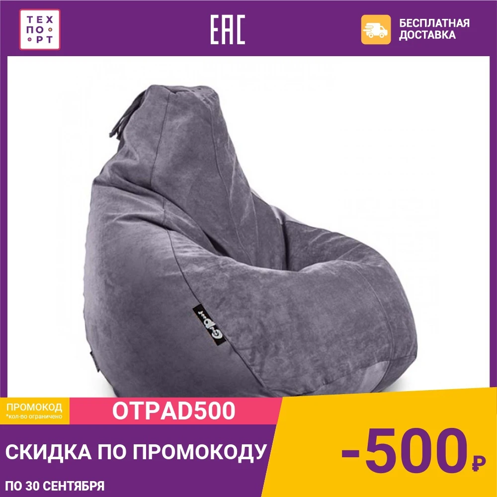 Кресло мешок GoodPoof Груша велюр сталь XL | Мебель