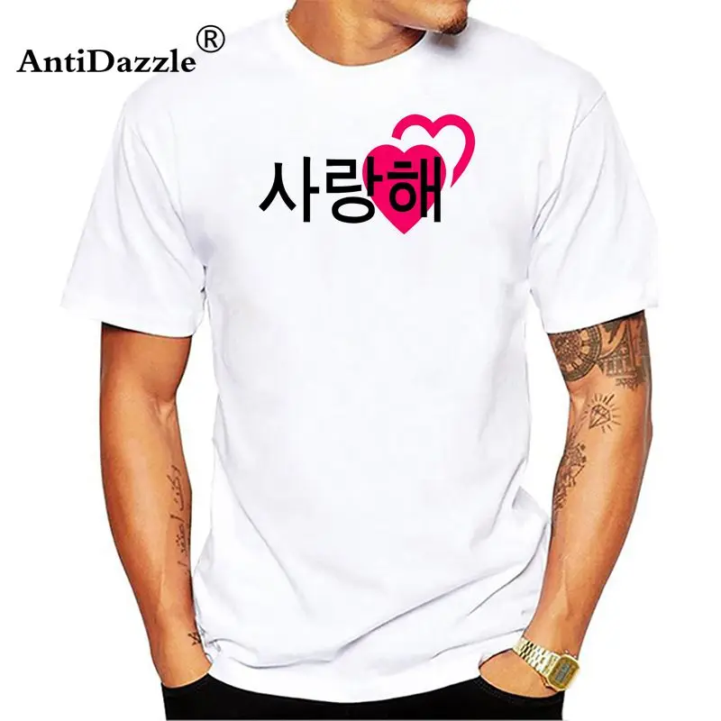 Футболка с надписью Antidazzle Saranghae на корейском языке футболка I Love You мужская одежда
