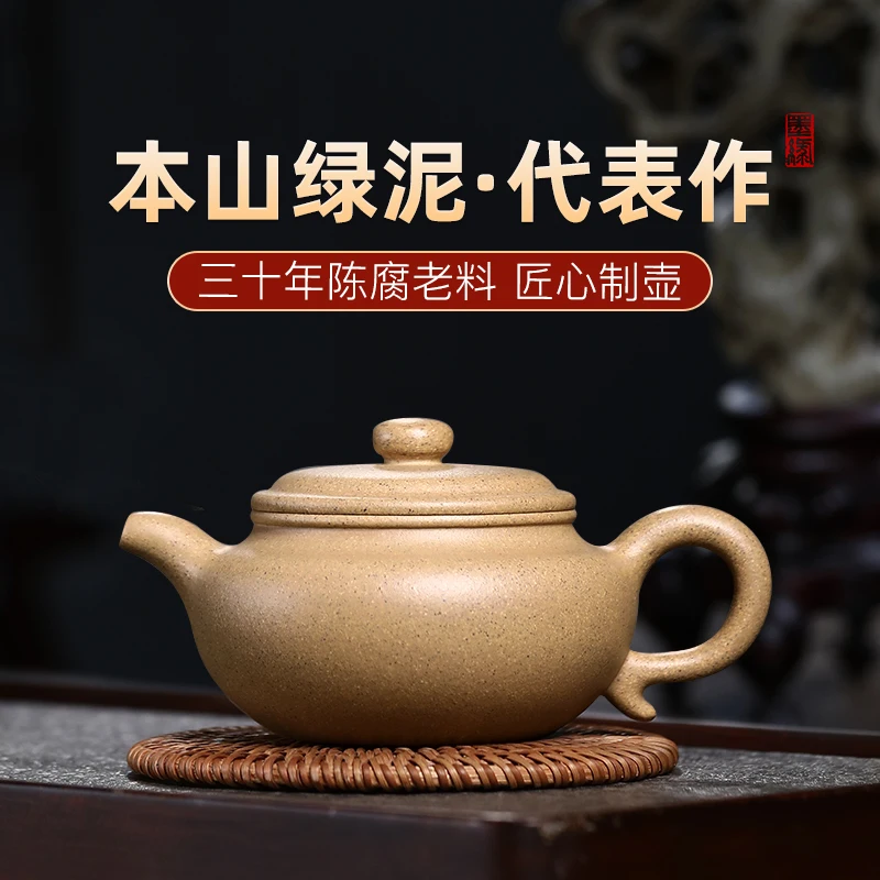 

Mengshaju Yixing purple clay teapot pure handmade Kungfu teapot Chinese household tea set Benshan green clay antique