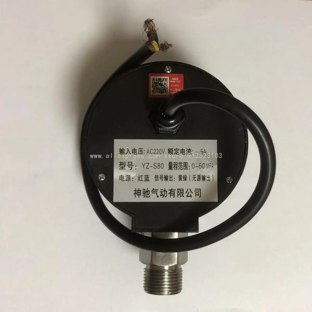 Цифровой манометр