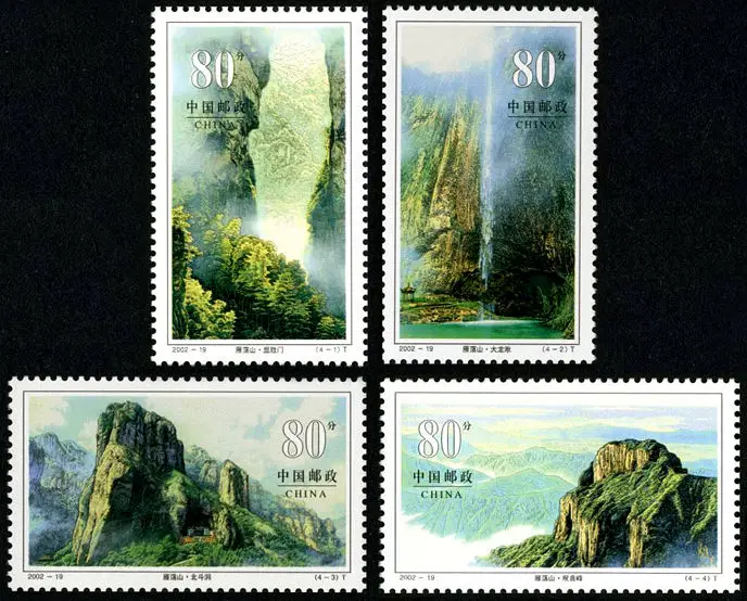 4 предмета в комплекте Yandangshan горный 2002-19 Почта Китая марки почтовые расходы