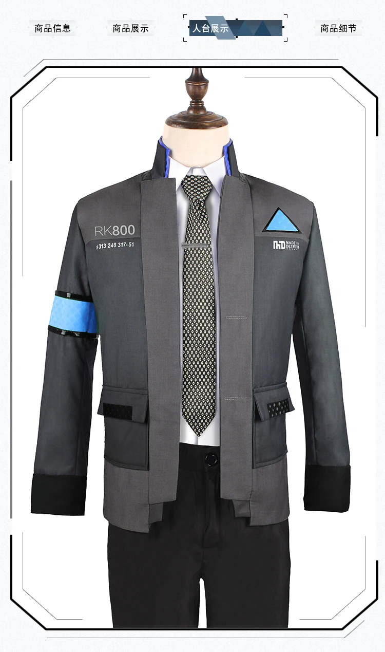 Игра Детройт: стать человеком Косплей Коннор RK800 костюмы униформа полный