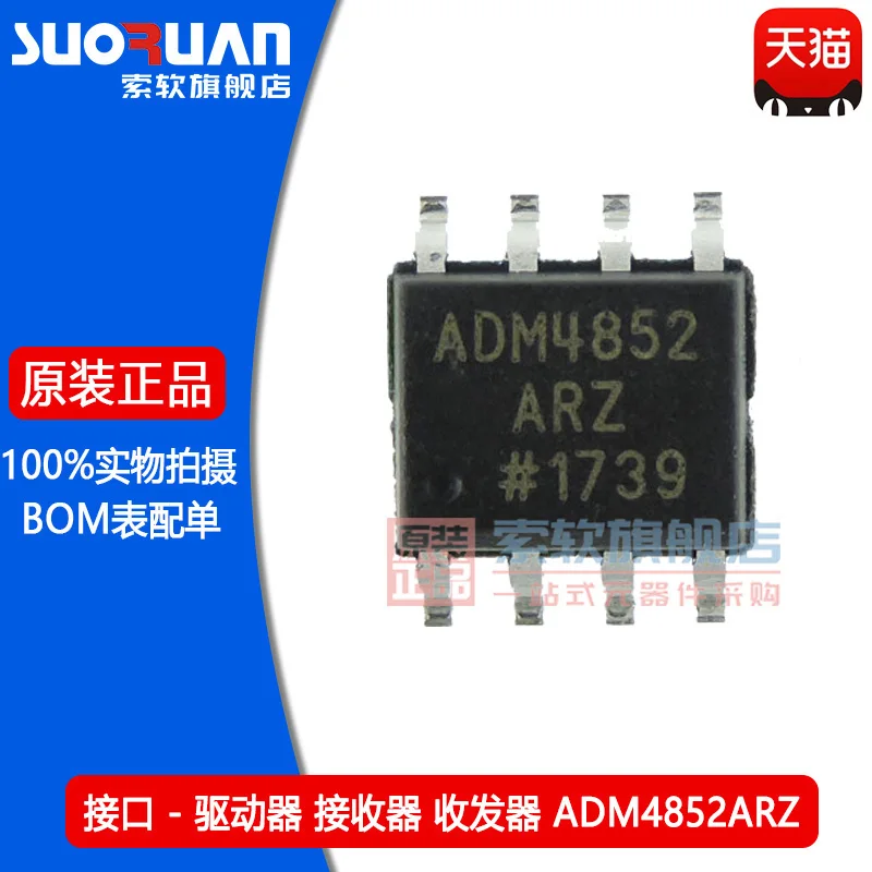 

Бесплатная доставка ADM4852ARZ ADM4852 SOP-8 IC 10 шт.