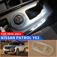 for nissan patrol y62 central control gear dust cover 2010 2021 interior decoration modification accessories protective cover