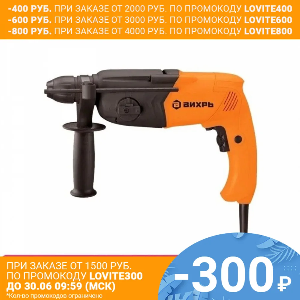 Перфоратор электрический Вихрь П 900К 72/3/2|rotary hammer| |