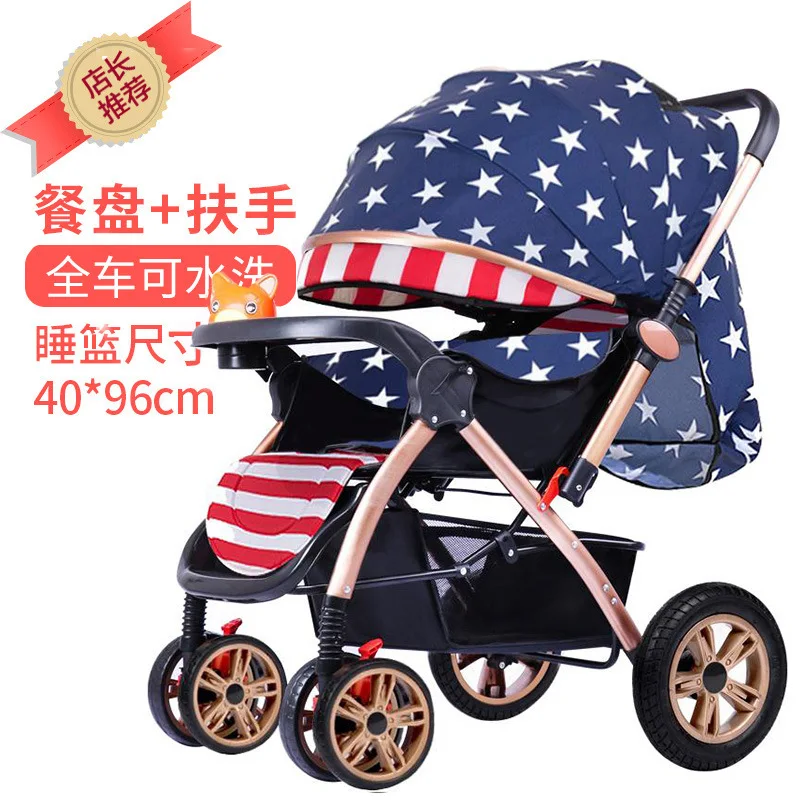 High landscape 2 in 1 sitting reclining stroller travel simple generous baby stroller car seat booster