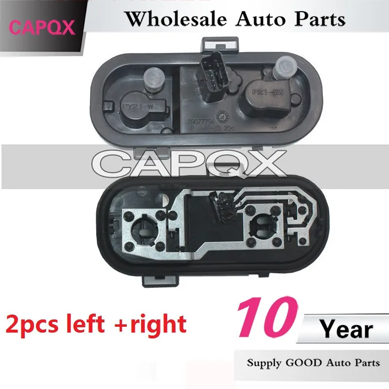 CAPQX для Nissan Qashqai 2008-2012 задний светильник держатель лампы ta светильник тормозной светильник стоп-сигнала лампы отверстие патрон лампы - Цвет: 2pcs left and right