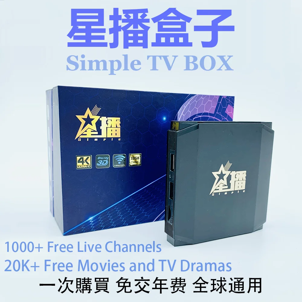 Простая ТВ приставка бесплатно 1000 + каналов прямого эфира Android Smart free IP TV