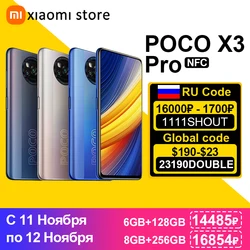 Смартфон POCO X3 Pro глобальная Версия 8 Гб 256 ГБ