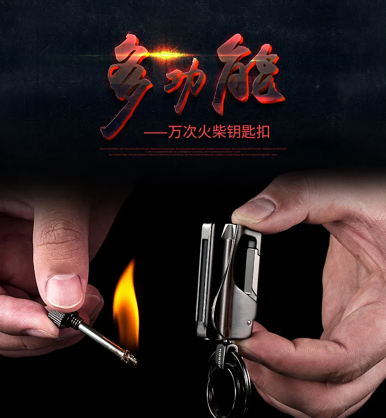 Jobon многофункциональная зажигалка тысячи подходящих ключей с пряжкой подарок