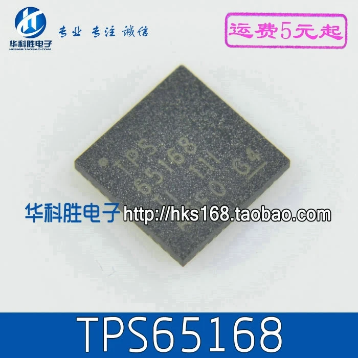 Оригинал 2 шт./TPS65168|Интегральные схемы| |