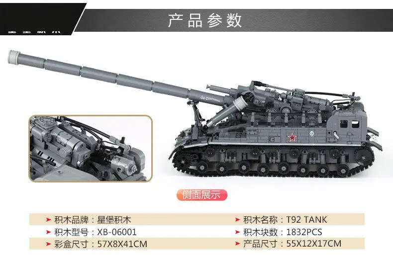 Творческий Moc Военная серия Xingbao 06001 блок 1832 шт T92 Танк Набор Обучающие