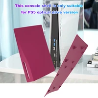 replacement plate for ps5 optical drive version gaming console anti scratch dustproof protective skin shell cover game accessory