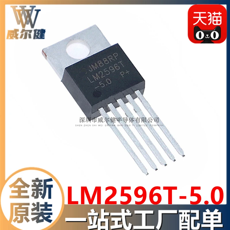 

Бесплатная доставка LM2596T-5.0/NOPB TO220-5 DC DCIC 10 шт.