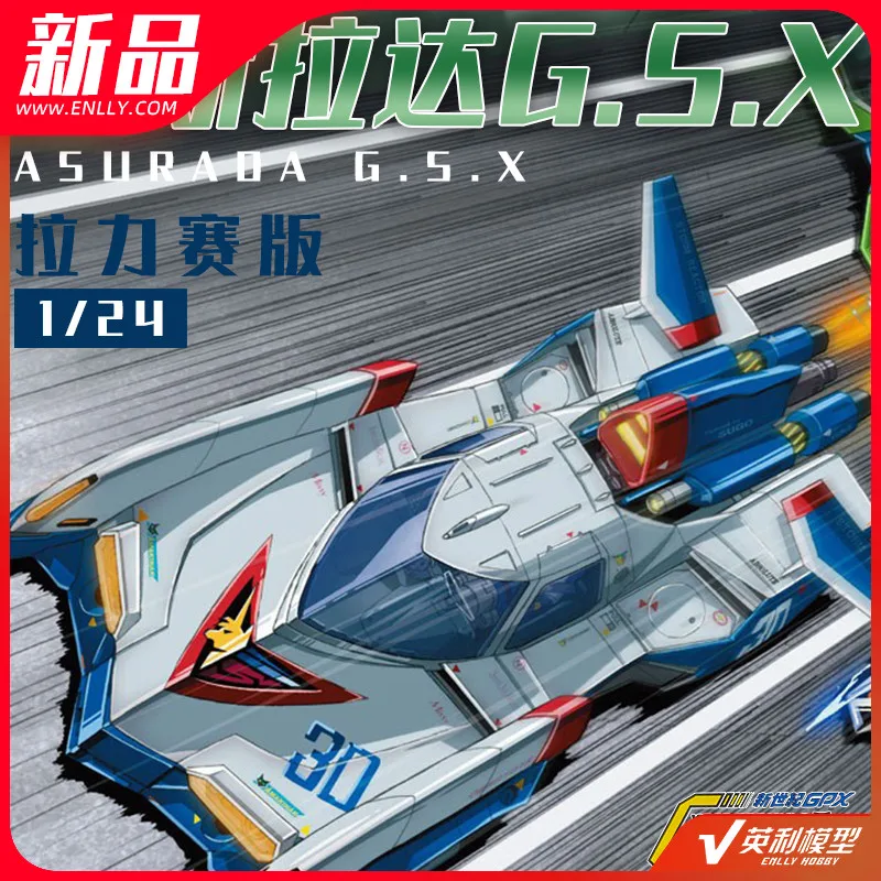 

1/24 High Intelligence Formula Aslarda G.S.X Rally Edition 05606