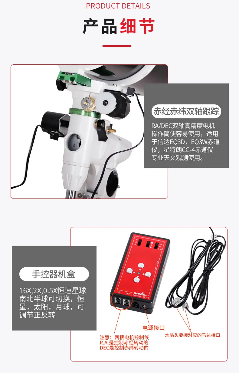 

New CELESTRON CG-4 dual-axis electric heel skywatcher telescope accessories accessories EQ3 dual-axis electric heel