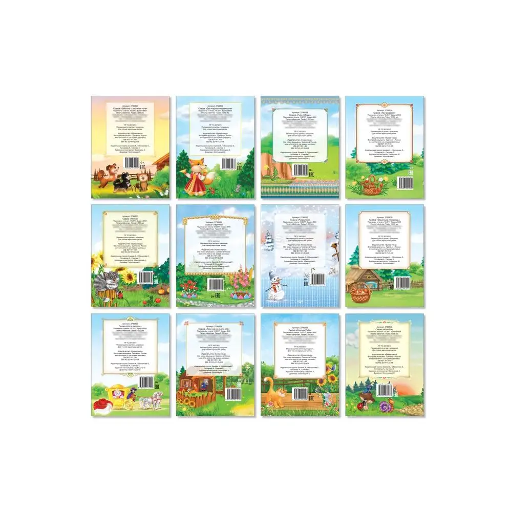 Набор лучших сказок для детей 12 шт.