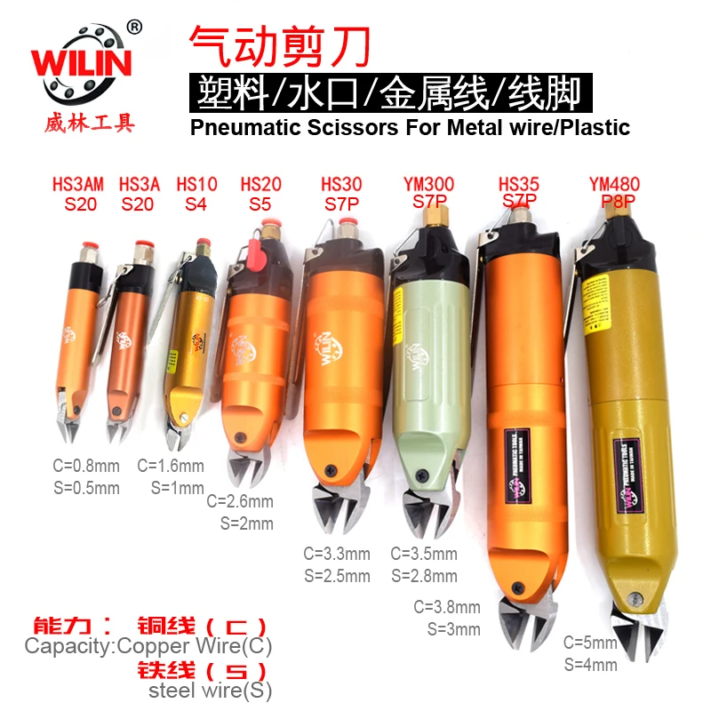 Ножницы для резки металлической проволоки HS20 HS30 HS35P YM300 YM480 воздушный щипцы