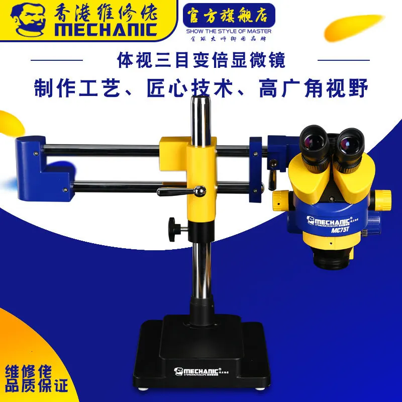 Механический Тринокулярный стереомикроскоп промышленный уровень многомерный