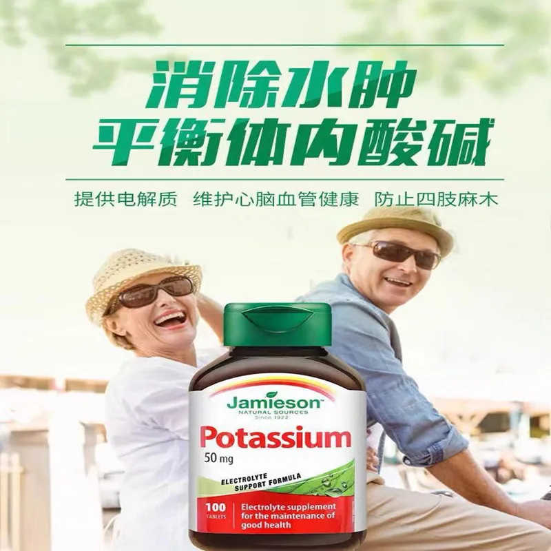 

Jamieson Bodybuilding Potassium Gluconate 100 Tablets Support Maintenance Cardiocerebral Vascular Health