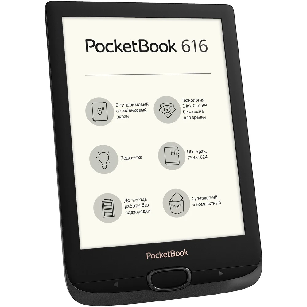 Электронная книга PocketBook 616 | Электроника