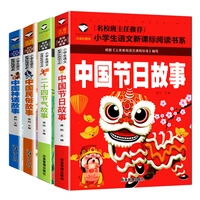 twenty four solar terms phonetic notation chinese myths festivals folk stories extracurricular books for grades 1 3 livros art