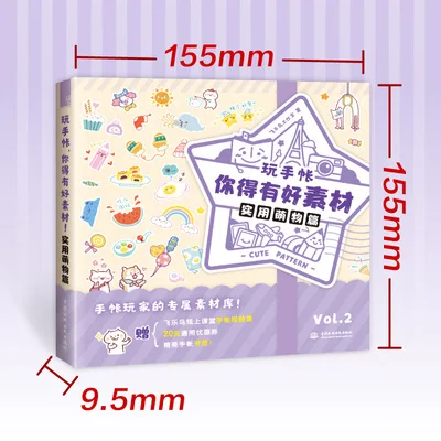 

Practical Cute Handbook Stick Figures Book Simple Line Drawing Book Hand Painting Illustration Tutorial Book