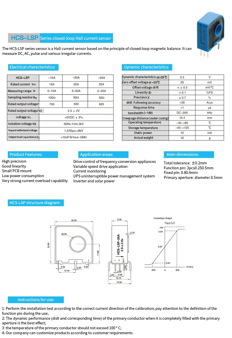 HCS-LSP 06A 10A 15A 20A 25A 30A 50A ток Сенсор